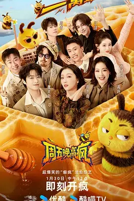 全能挑战王 综艺 2024